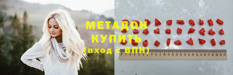 где продают   MEGA   Метадон methadone  Лебедянь 