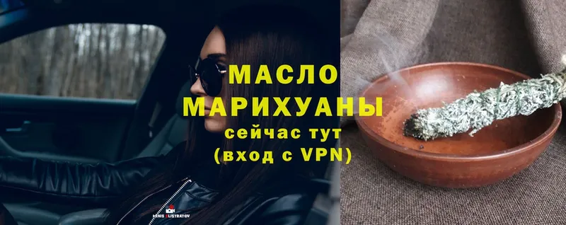 ТГК гашишное масло  закладки  Лебедянь 